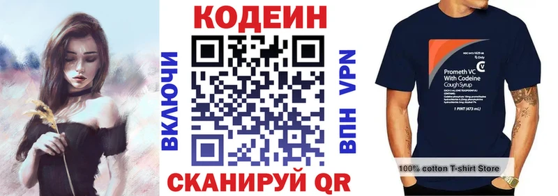 Кодеиновый сироп Lean Purple Drank  закладка  Тюкалинск 