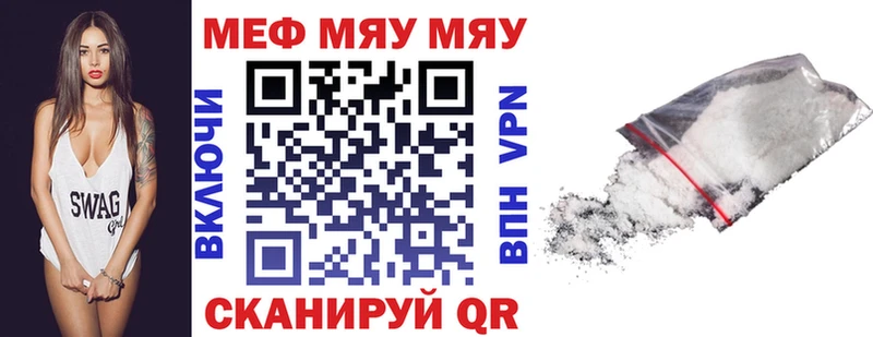 Меф мяу мяу  где продают наркотики  Тюкалинск 