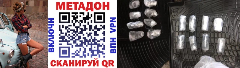 omg онион  купить наркоту  darknet какой сайт  Метадон VHQ  Тюкалинск 